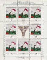 (1997-072) Лист марок (8 м + куп, 3х3) Россия "Прогулка"   Государственный Русский музей III O