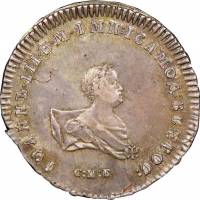(1741, СПБ) Монета Россия-Финдяндия 1741 год 50 копеек   Серебро Ag 802  UNC