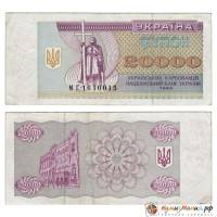 (1995) Банкнота (Купон) Украина 1995 год 20 000 карбованцев "Владимир Великий"   VF