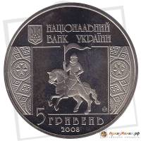 (053) Монета Украина 2008 год 5 гривен "Снятин"  Нейзильбер  PROOF