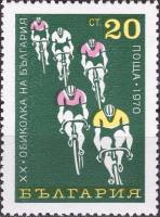 (1970-065) Марка Болгария "Велосипедисты"   , III Θ