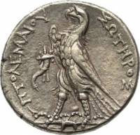 (№1970) Монета Древний Египет 1970 год 1 Tetradrachm