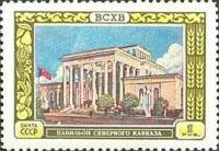 1956-021 Марка СССР Павильон Северного Кавказа   Сельскохозяйственная выставка II Θ