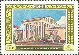 1956-021 Марка СССР Павильон Северного Кавказа   Сельскохозяйственная выставка II Θ