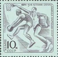 1971-056 Марка СССР Баскетбол   V летняя Спартакиада народов СССР I Θ