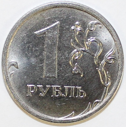 Монета России 1 рубль, 2017 год, ММД, брак (поворот на 45 градусов), XF