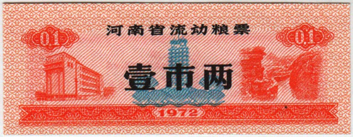 () Банкнота Китай 1972 год 0,001  &quot;&quot;   UNC