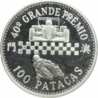 (№1993km62) Монета Макао 1993 год 100 Patacas (40-летию Гран-При)