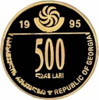 () Монета Грузия 1995 год 500  ""    AU