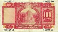 (№1959P-183a.1) Банкнота Гонконг 1959 год "100 Dollars"
