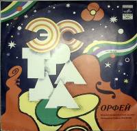 Пластинка виниловая , Я люблю этот мир Мелодия 300 мм. Excellent