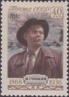 1958-024 Марка СССР Портрет (Перф греб 12½:12)   Максим Горький 90 лет со дня рождения I O