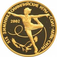(033 спмд) Монета Россия 2002 год 50 рублей "XIX Зимняя Олимпиада Солт-Лейк-Сити 2002"  Золото Au 90