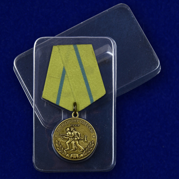 Копия: Медаль  &quot;За оборону Одессы&quot;  в блистере