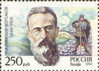 (1994-001) Марка Россия "Садко"   Н.А. Римский-Корсаков. 150 лет со дня рождения III O