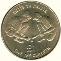 (№1989km64) Монета Кипр 1989 год 1 Pound (детей в игре)