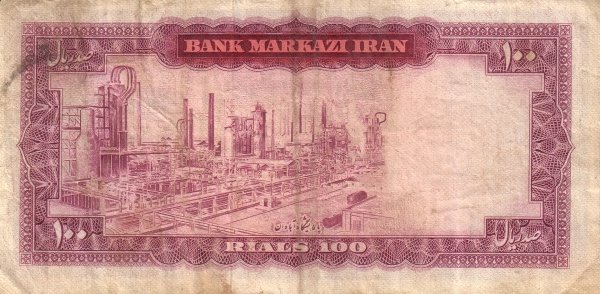 (№1971P-91a) Банкнота Иран 1971 год &quot;100 Rials&quot;