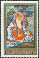 (1972-017) Марка Монголия "Сказатель"    Монгольская живопись III Θ