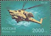 1997-036 Марка Россия Ми-28  Вертолёты III O