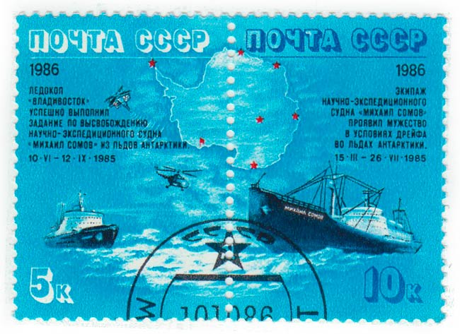 1986-077-78  Сцепка (2 м) СССР Спасательная экспедиция  Дрейф судна Михаил Сомов III Θ