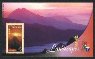 (№2000-76) Блок марок Гонконг 2000 год &quot;Пик Лантау&quot;, Гашеный