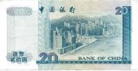 (№1999P-329e) Банкнота Гонконг 1999 год "20 Hong Kong Dollars"