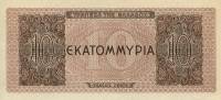 (№1944P-129r) Банкнота Греция 1944 год "10,000,000 Drachmai"