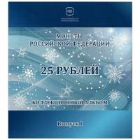2011спмд 4 мон 25 руб + жетон Выпуск 1 Набор Россия XXII Зимняя Олимпиада Сочи 2014  Гознак  Буклет