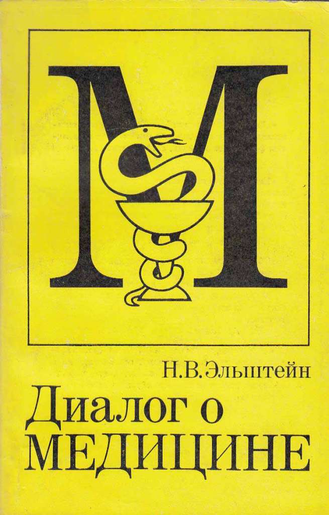 Книга Руководство к практическим занятиям по неорганической химии  1982 Г. Чернобельская Москва Мягк