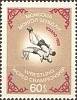 (1966-020) Марка Монголия "Борьба (3)"    ЧМ по борьбе. Толедо III O