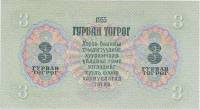 () Банкнота Монголия 1955 год   ""   UNC