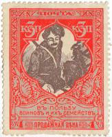 (1914-14) Марка Россия "Казак" 1914 год, Белая. бум. Перф. лин 11½    1914 год II O