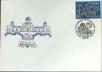 1989-год Худож. конв. первого дня, сг+ марка СССР Пулковский обсерваторий   , Печать ПД Марка