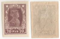 1922-058 Марка РСФСР 70 руб Красноармеец Лиловая Без перф  Стандартный выпуск Декабрь III O