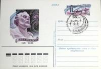 1982-год  Почтовая карточка ом+сг СССР К.Э. Циалковский, 125 лет   , Печать ПД Марка