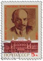 1984-050 Марка СССР Здание музея  Центральный музей В.И. Ленина в Москве. 60 лет I Θ
