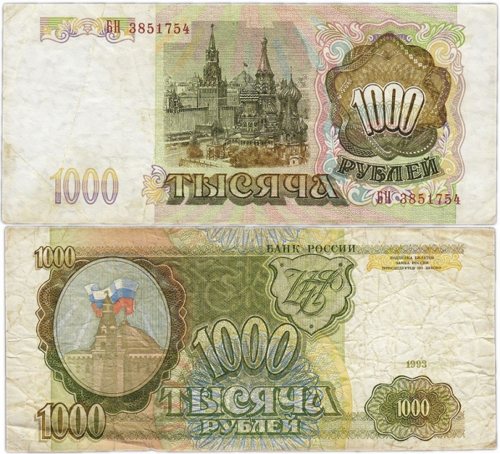(серия    АА-ЯЯ) Банкнота Россия 1993 год 1 000 рублей   ВЗ накл. влево F