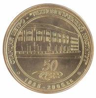 008 Жетон метро Санкт-Петербург 2005 год Технологический институт 50 лет  Латунь  XF