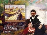 2011-083  Блок Россия Москворецкий мост  К.А. Коровин. 150 лет со дня рождения II O