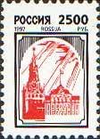 (1997-013) Марка Россия "Московский Кремль" Бумага мелованная   Стандартный выпуск III O
