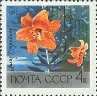 (1969-033) Марка СССР "Лилия Стройная"   Главный ботанический сад Академии наук в Москве II O