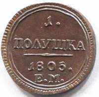 (1805, КМ) Монета Россия-Финдяндия 1805 год 1/4 копейки   Полушка Медь  VF