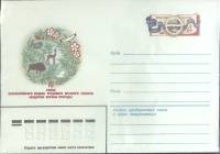 1981-год  Конверт с ориг. маркой СССР Охрана природы   ,  Марка