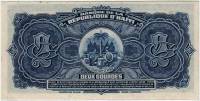 () Банкнота Гаити 1979 год 2  ""   UNC