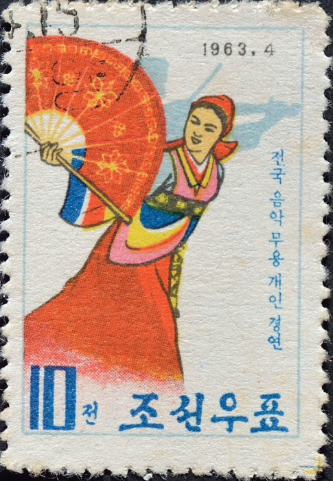 (1963-023) Марка Северная Корея &quot;Танец с веером&quot;   Международный конкурc музыки и танцев II Θ