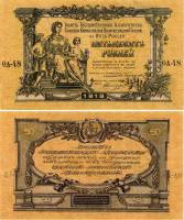 серия О, ВЗ грибы Банкнота Вооружённые силы Юга России 1919 год 50 рублей    XF