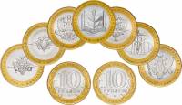 (2002, 7 монет по 10 рублей) Набор монет Россия "Министерства"  XF-UNC