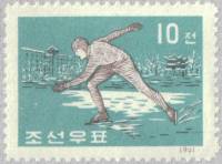 (1961-091) Марка Северная Корея "Конькобежный спорт"   Зимние виды спорта III O