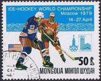 (1979-026) Марка Монголия "США и Канада"    ЧМ по хоккею. Москва III Θ