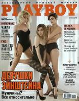 Журнал "Playboy" 2012 № 9, сентябрь Москва Мягкая обл. 168 с. С цв илл